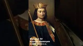 Авиньонское пленение пап 1309-1377 г.г. 