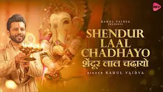 Shendur Laal Chadhayo - Ganesh Aarti | Rahul Vaidya | New Ganesh Aarti 2023