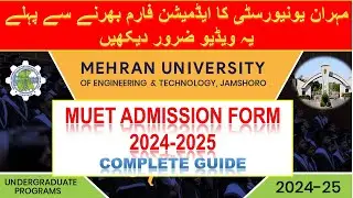 Mehran University Admission 2024 | How to Fill MUET Admission Form | MUET Jamshoro Admission Guide