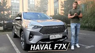 Haval F7x. Чем интересно китайское кросс-купе? | Наши тесты