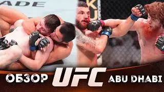 ОБЗОР UFC FN: Кори Сэндхаген - Умар Нурмагомедов | Шара Буллет, Тони Фергюсон, Марлон Вера