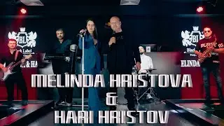 Hari Hristov & Mellinda - Neka si prostim / Хари Христов & Мелинда - Нека си простим (2024)