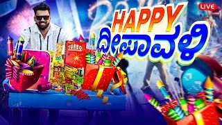 HAPPY DEEPAVALI  🔥 BGMI LIVE KANNADA | KANNADA LIVE | DSGAMING LIVE