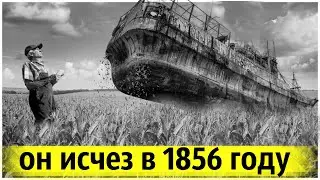 Фермер Нашёл Огромный Объект на Своём Поле, Который 132 Года Пролежал под Землей