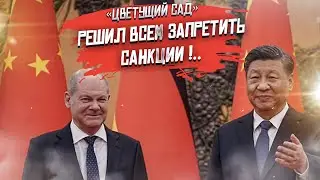 Европа в истерике: против неё ввели санкции!