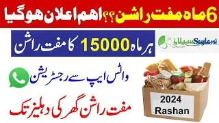 Rashan Program 2024 | Muft Rashan Program Online Registration | Eid ul fitr  Ration Program 2024