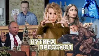 ОСТОРОЖНО: НОВОСТИ! Навальный сломал ФСБ, Путин белый и пушистый. А Шойгу — сказочный #22