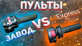 Руль ИЖ на Урал/Днепр. Пульты с Aliexpress.Тот момент когда управлять оппозитом становится приятнее.