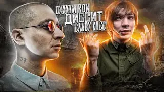 OXXXYMIRON DISS СЛАВА КПСС и SLOVO SPB || OXXXYMIRON - Машина прогресса (РАЗБОР ТРЕКА)