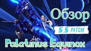 Honkai Impact 3rd Гайд #66 Обзор 5.5. Бьянка ака Дюрандаль. Durandal - Palatinus Equinox (PE).