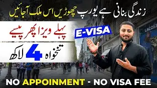 Get Job With Salary 4 Lakh - No Appointment Need - Visa Fee After Approval