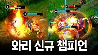 (컴롤이랑 Q스킬, 궁극기 다름) 와일드리프트 암베사 미리보기🔥🔥