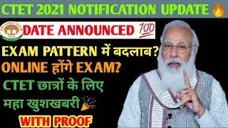 CTET NOTIFICATION 2021 Latest News | CTET EXAM DATE 2021 | CTET NEW SYLLABUS NEWS | CTET 2021 EXAM