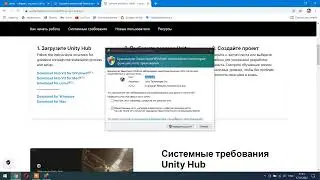 Как установить Unity на Windows и разработать свой первый проект.