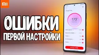 Это СРАЗУ нужно сделать с новым ТЕЛЕФОНОМ Xiaomi после покупки 🔥