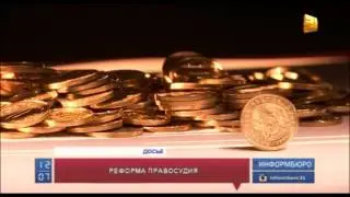 В РК планируется смягчить наказание по нескольким статьям уголовно-процессуального кодекса