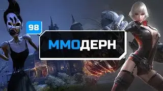 ММОдерн №98 [самое интересное из мира ММО] — EVE Online, TERA, Conan Exiles, The Secret World...