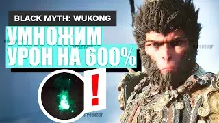 Эти 12 огромных ошибок могут испортить вашу игру в Black Myth Wukong! (Советы по Black Myth Wukong)