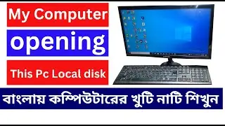 বাংলায় কম্পিউটারের খুটি নাটি শিখুন 2023 part 1 | Pc Desktop laptop programing Solution Tips |