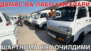 ДАМАС ВА ЛАБО  НАРХЛАРИ КАРШИ МАШИНА БОЗОРИ НАРХЛАРИ 25 АПРЕЛЬ 2024