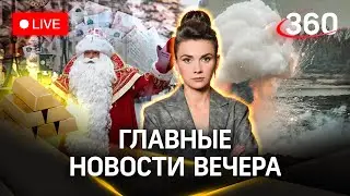 Атака ВСУ под Белгородом. Сотрудника МИД Франции убили в Газе. Дед Мороз подорожал | Стрим. Кононова