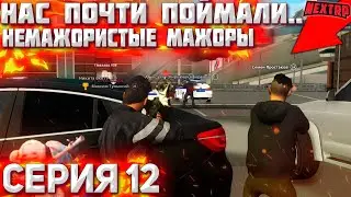 МАКСА ХОТЕЛИ ЗАДЕРЖАТЬ! НЕУДАЧНО. NEXT RP MTA!