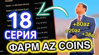 ПУТЬ БОМЖА ФУЛЛОВЕРА на АРИЗОНА МОБАЙЛ #18 - Фарм AZ Coins