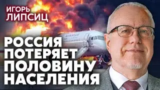 🔥ЛИПСИЦ. У России БЕДА С АВИАЦИЕЙ! Все проекты рушатся. Китай отдает Путину БРАКОВАННУЮ ТЕХНИКУ