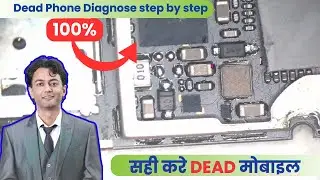 Dead Phone Kaise Check Kare Kya Problem hai | ऐसे आपको किसी ने नहीं सिखाया होगा गारंटी देता हूँ