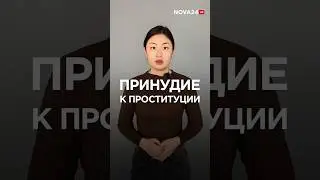 В Кашкадарье 15-летнюю девочку заставили заниматься проституцией 