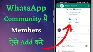 Whatsapp community me members add kaise kare | WhatsApp Community