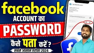 Facebook Password Kaise Pata Kare Apna | How To Reset Facebook Password | facebook password change