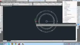 Колесо в AutoCAD