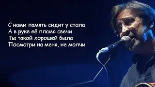 ДДТ - Это все (Юрий Шевчук - Это всё, что останется после меня) | Текст Песни