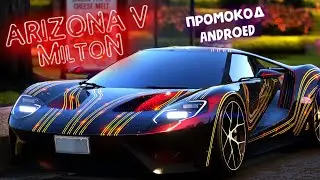 Milton ARIZONA 5 GTA RP ► поболтушки в погоне - за катером!