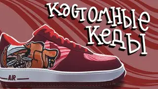 В ПЕРВЫЙ РАЗ РИСУЮ НА КРОСОВКАХ(но в диджитал)