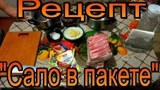 Рецепт 