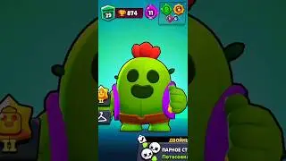 ОЦЕНИВАЮ ВСЕ СКИНЫ на СПАЙКА #brawlstars #бравлстарс