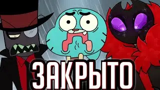 Картун Нетворк ОТМЕНЯЕТ Лучшие Мультсериалы