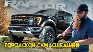 Ford Raptor мечта контрабандиста! И о новых правилах параллельного импорта:что будет с ввозом машин?