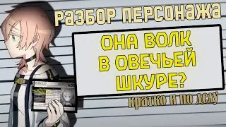 MILGRAM | Заключённая №4 | Кусуноки Му | Краткий анализ персонажа | Кратко и по делу