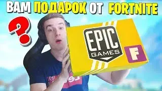 V-BUCKS В РЕАЛЬНОЙ ЖИЗНИ! РЕАКЦИЯ НА ПОДАРКИ ОТ EPIC GAMES