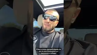 отмазки Калмыкова после боя !