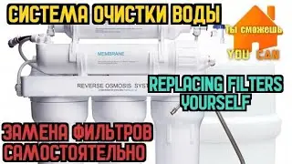 Замена фильтров воды своими руками.  Replacing water filters yourself