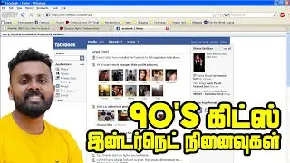 அதெல்லாம் ஒரு காலம்! - Internet nostalgia 🥹 90's Kids childhood memories