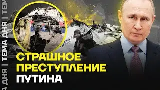 Страшное преступление Путина. 10 лет назад сбит Боинг MH17