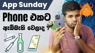 Forest App | Phone ඇබ්බැහි කම් නැති කරයි - App Sunday