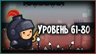 Tricky Castle - Этаж 7-8 - 