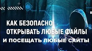 Как использовать компьютер не оставляя никаких следов Песочница Windows Sandbox Windows 10