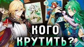 Бай Чжу и Кавех или Нахида? | Обзор новых баннеров от Глина (Genshin Impact)